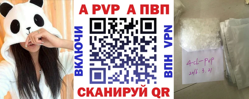 APVP СК  Купить где  Демидов 