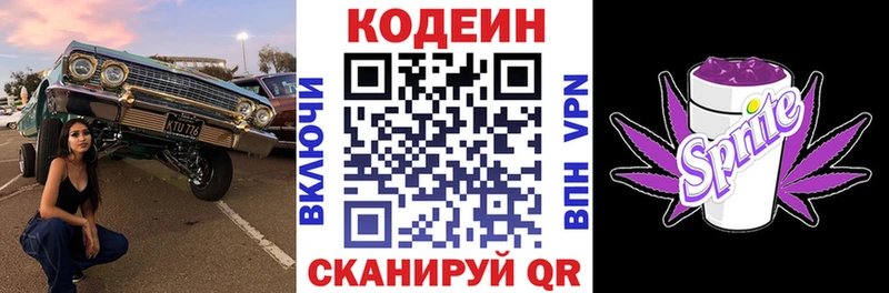Купить закладки  Демидов  Codein Purple Drank 