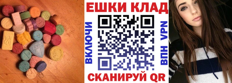 Экстази MDMA  Купить закладки  Демидов 