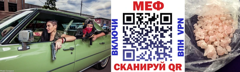Купить  Демидов  МЕФ кристаллы 