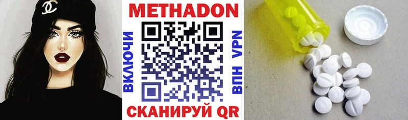 Купить где  Демидов  МЕТАДОН methadone 